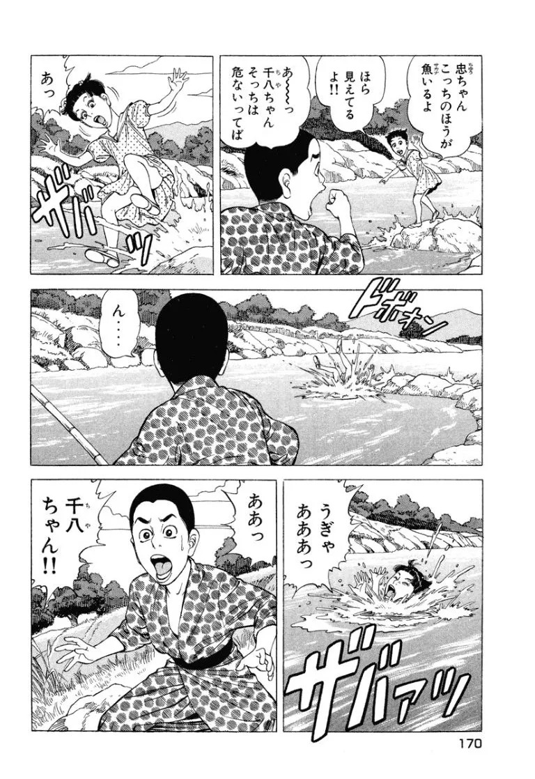 [Makoto Kobayashi] Stairway To Heaven #8 [Japanese] - Page 169