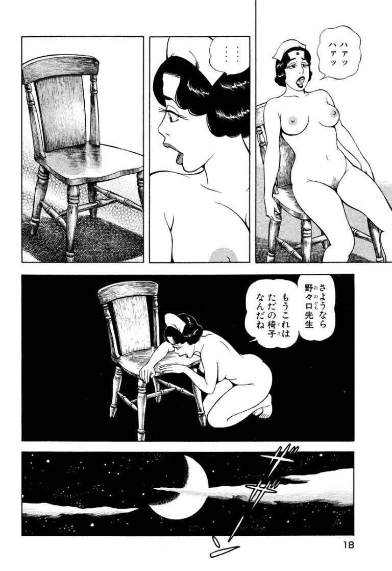 [Makoto Kobayashi] Stairway To Heaven #8 [Japanese] - Page 17