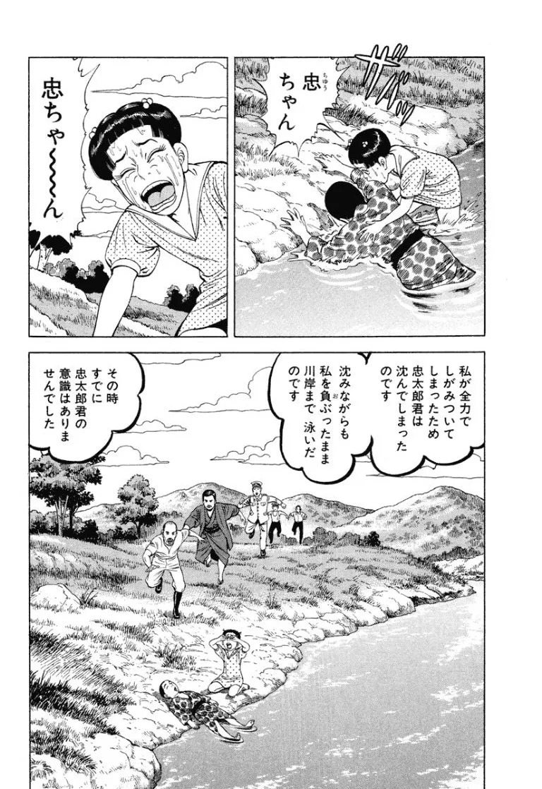 [Makoto Kobayashi] Stairway To Heaven #8 [Japanese] - Page 173