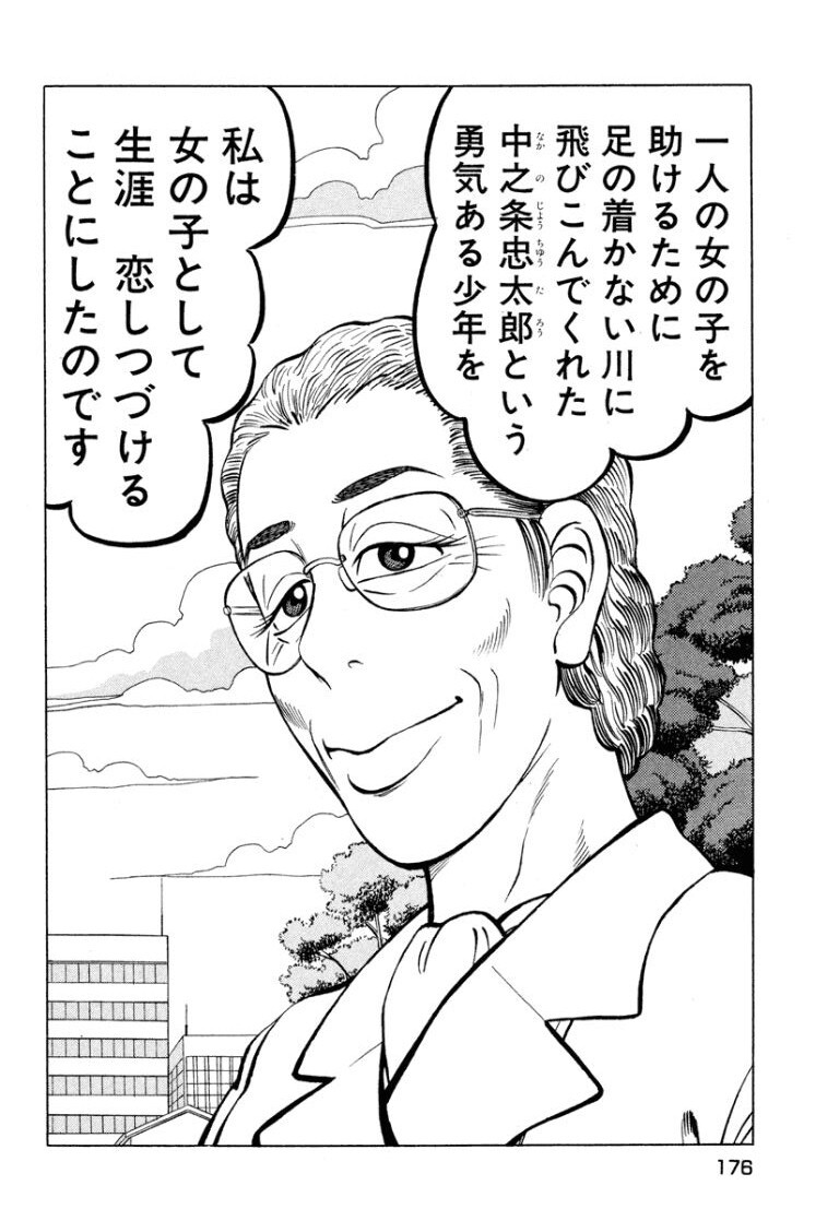 [Makoto Kobayashi] Stairway To Heaven #8 [Japanese] - Page 175