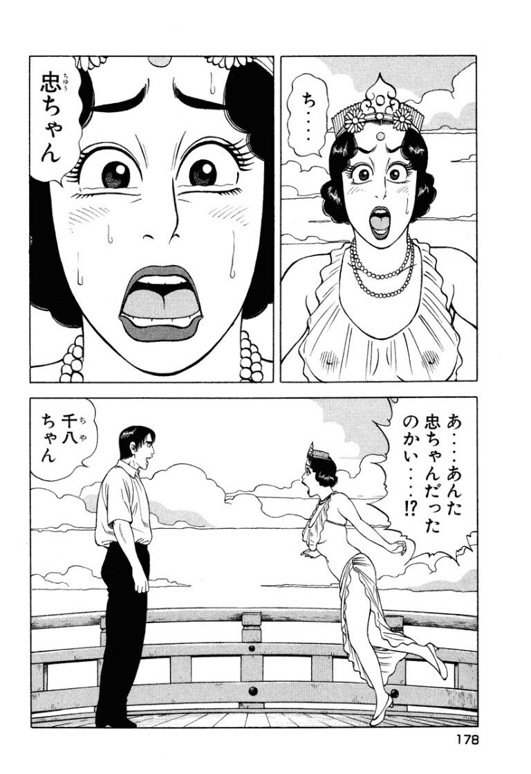[Makoto Kobayashi] Stairway To Heaven #8 [Japanese] - Page 177