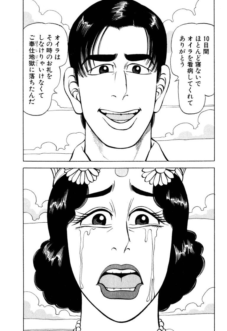 [Makoto Kobayashi] Stairway To Heaven #8 [Japanese] - Page 178