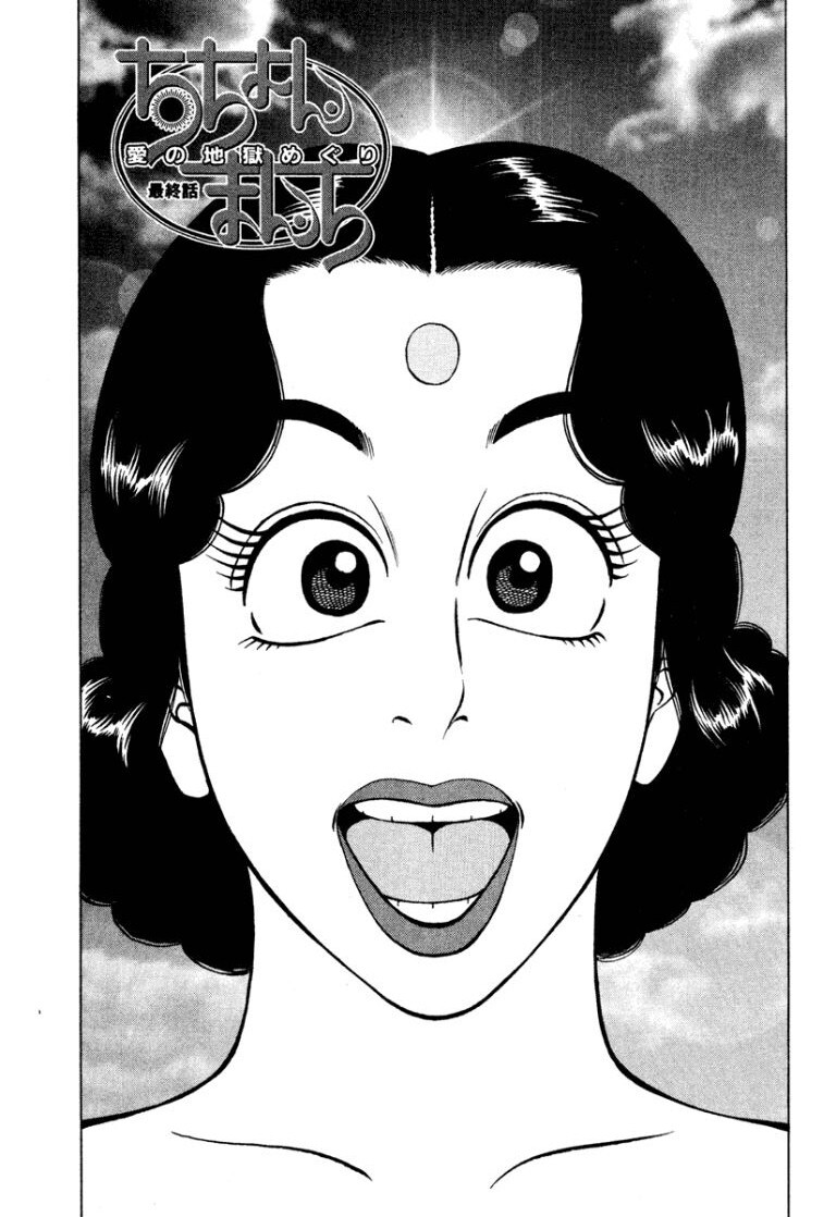 [Makoto Kobayashi] Stairway To Heaven #8 [Japanese] - Page 182