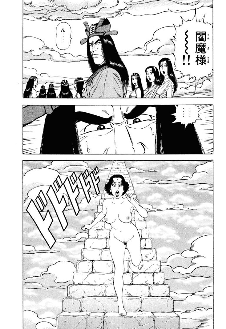 [Makoto Kobayashi] Stairway To Heaven #8 [Japanese] - Page 184