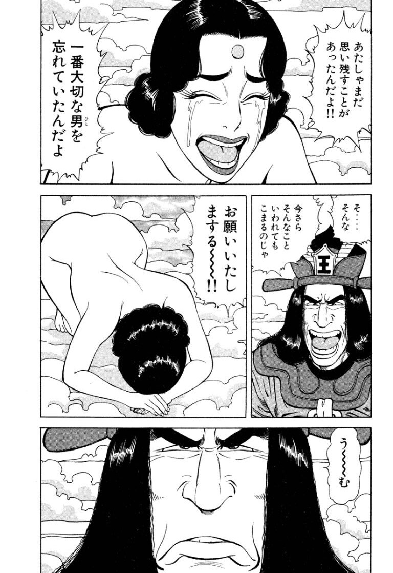 [Makoto Kobayashi] Stairway To Heaven #8 [Japanese] - Page 186