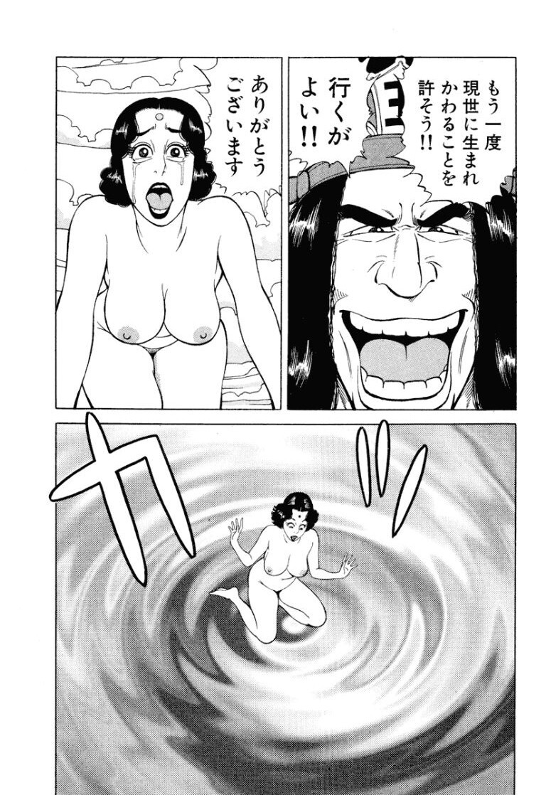 [Makoto Kobayashi] Stairway To Heaven #8 [Japanese] - Page 188
