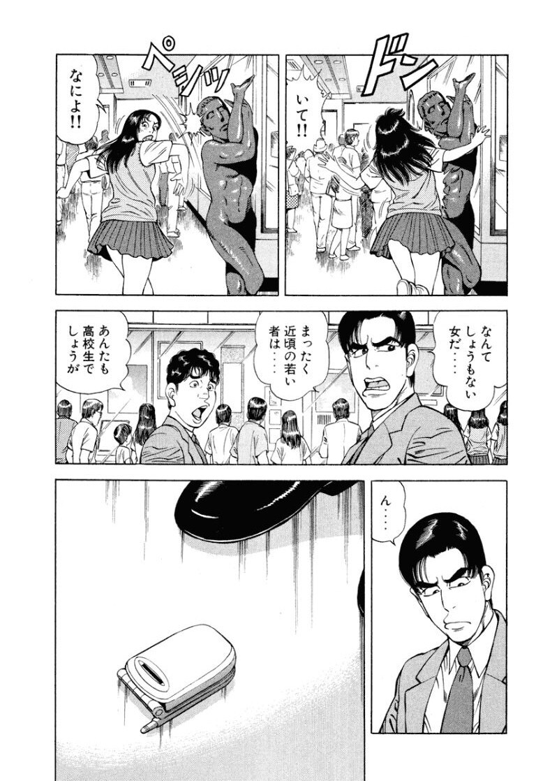 [Makoto Kobayashi] Stairway To Heaven #8 [Japanese] - Page 196