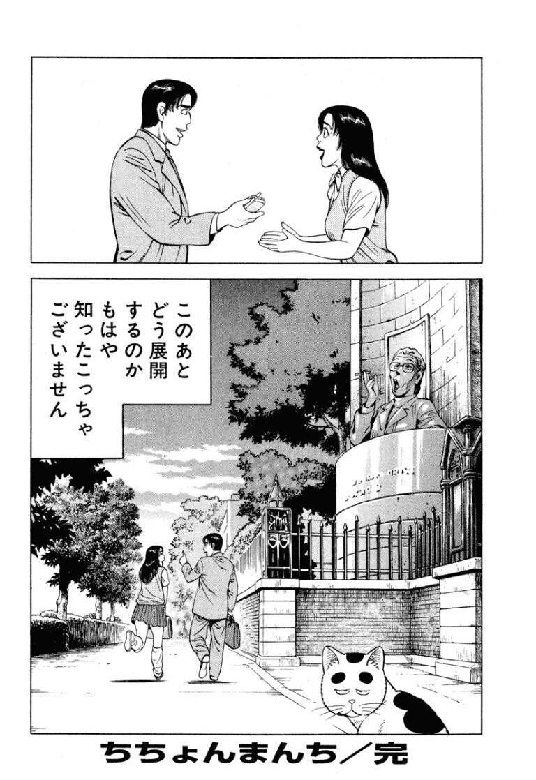 [Makoto Kobayashi] Stairway To Heaven #8 [Japanese] - Page 201