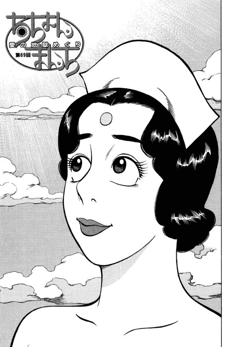 [Makoto Kobayashi] Stairway To Heaven #8 [Japanese] - Page 22