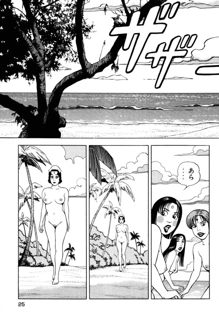 [Makoto Kobayashi] Stairway To Heaven #8 [Japanese] - Page 24