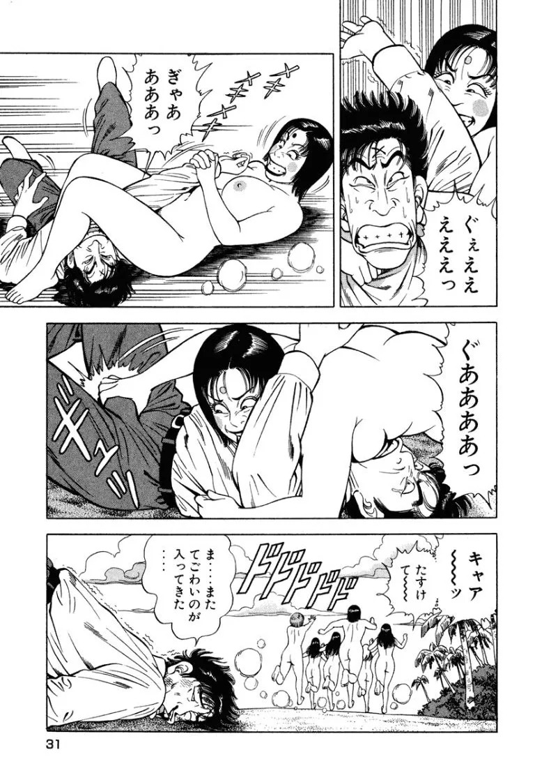 [Makoto Kobayashi] Stairway To Heaven #8 [Japanese] - Page 30