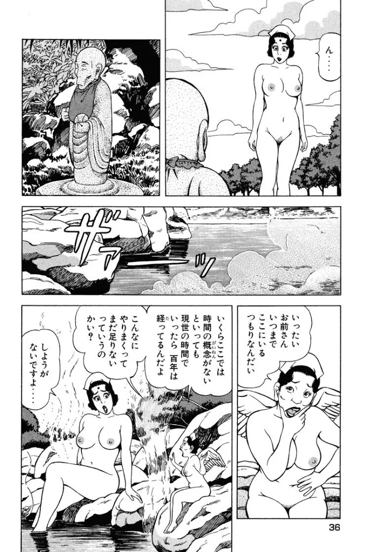 [Makoto Kobayashi] Stairway To Heaven #8 [Japanese] - Page 35