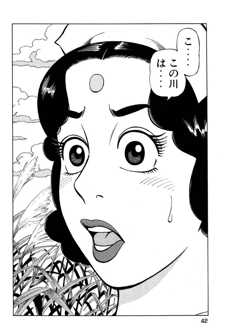 [Makoto Kobayashi] Stairway To Heaven #8 [Japanese] - Page 41