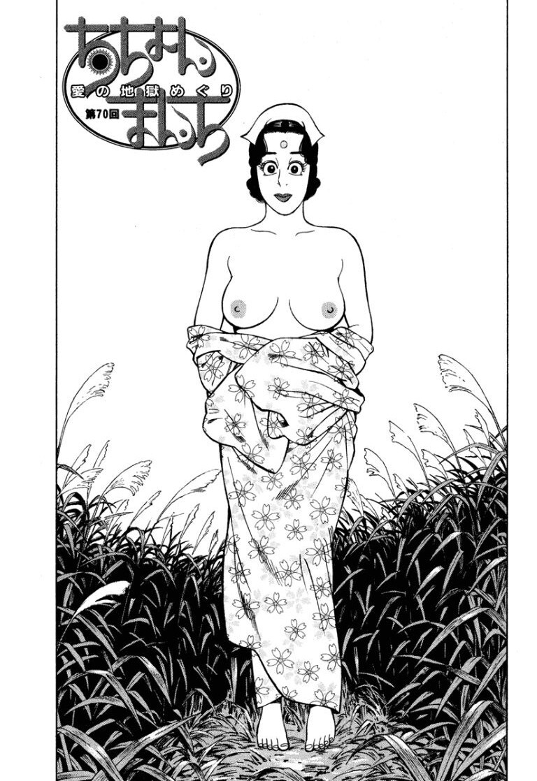 [Makoto Kobayashi] Stairway To Heaven #8 [Japanese] - Page 42