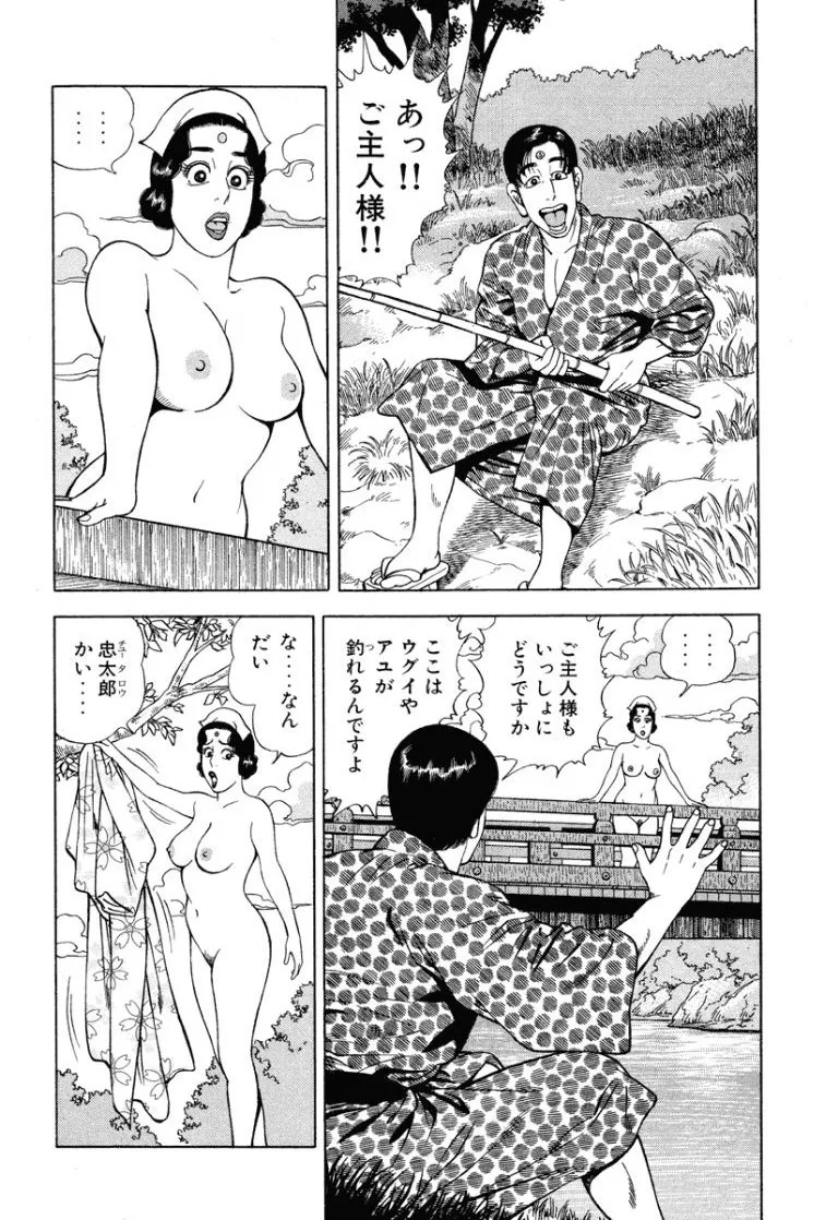 [Makoto Kobayashi] Stairway To Heaven #8 [Japanese] - Page 47