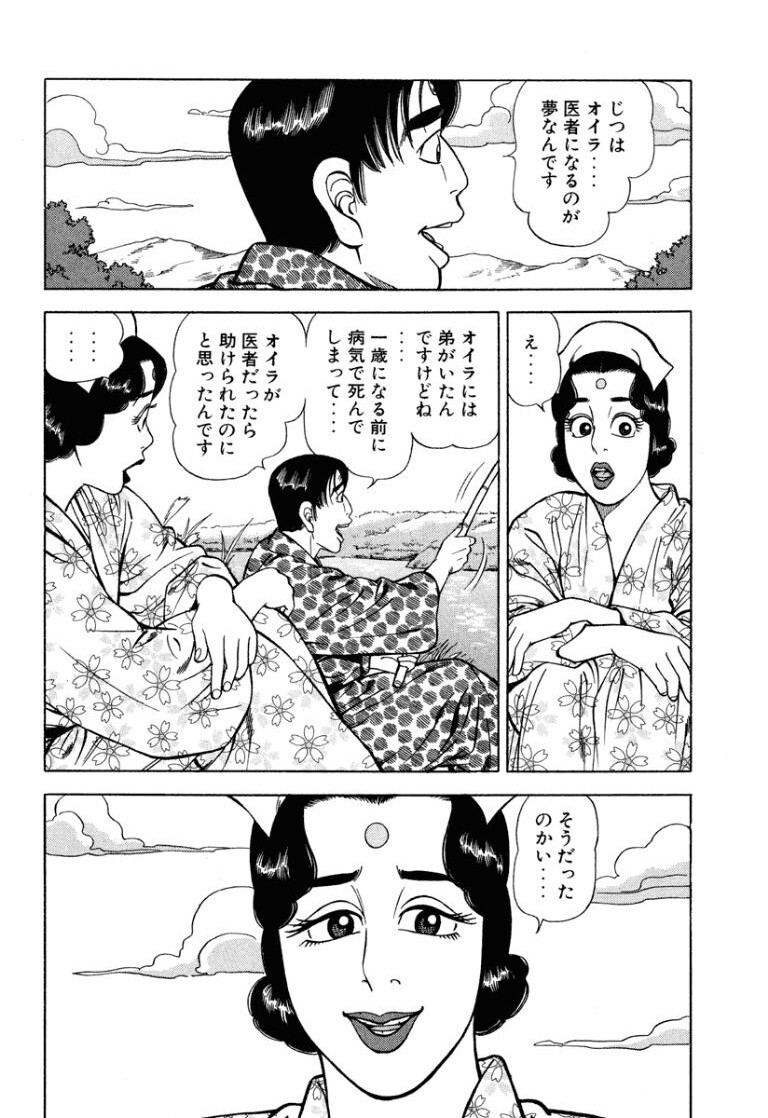 [Makoto Kobayashi] Stairway To Heaven #8 [Japanese] - Page 51