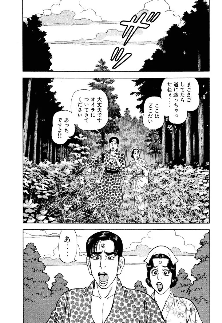 [Makoto Kobayashi] Stairway To Heaven #8 [Japanese] - Page 56