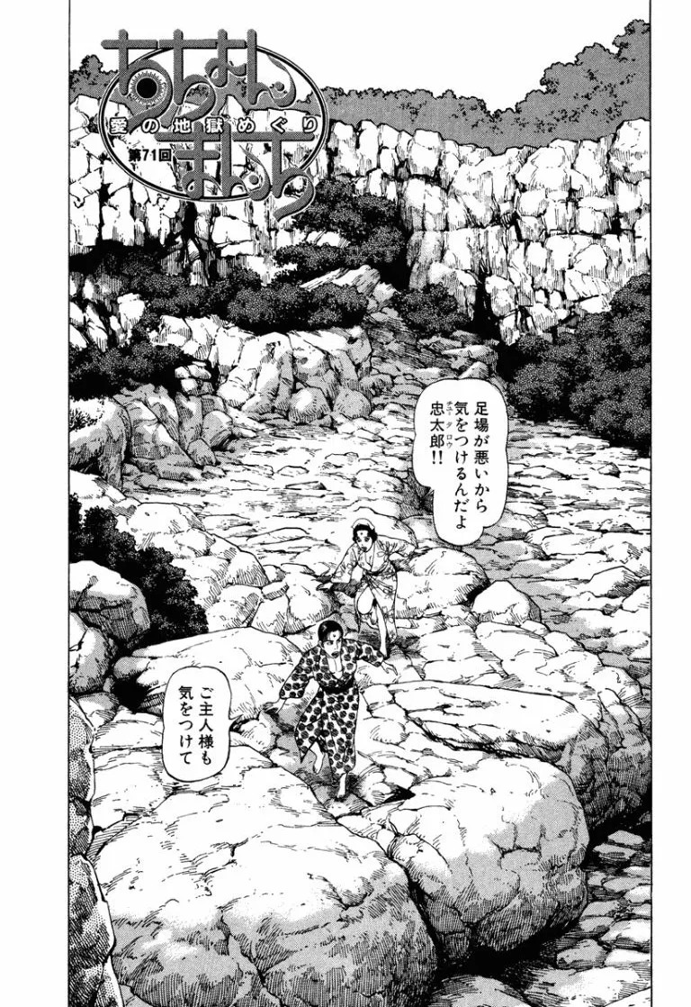 [Makoto Kobayashi] Stairway To Heaven #8 [Japanese] - Page 62