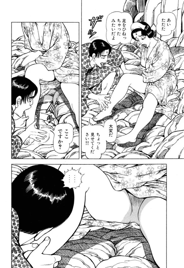 [Makoto Kobayashi] Stairway To Heaven #8 [Japanese] - Page 65