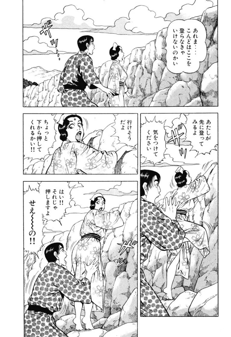 [Makoto Kobayashi] Stairway To Heaven #8 [Japanese] - Page 68
