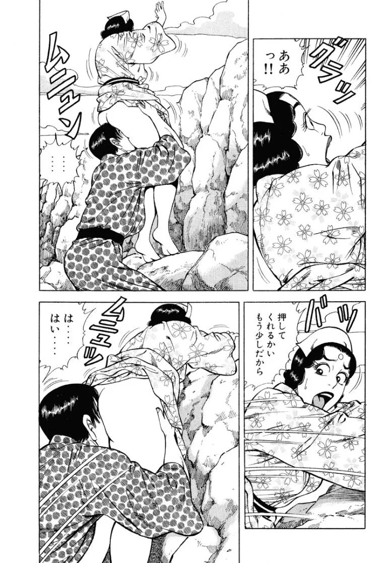 [Makoto Kobayashi] Stairway To Heaven #8 [Japanese] - Page 70