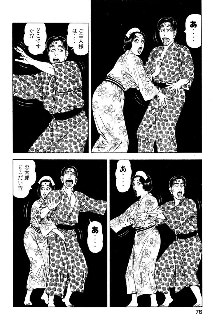 [Makoto Kobayashi] Stairway To Heaven #8 [Japanese] - Page 75