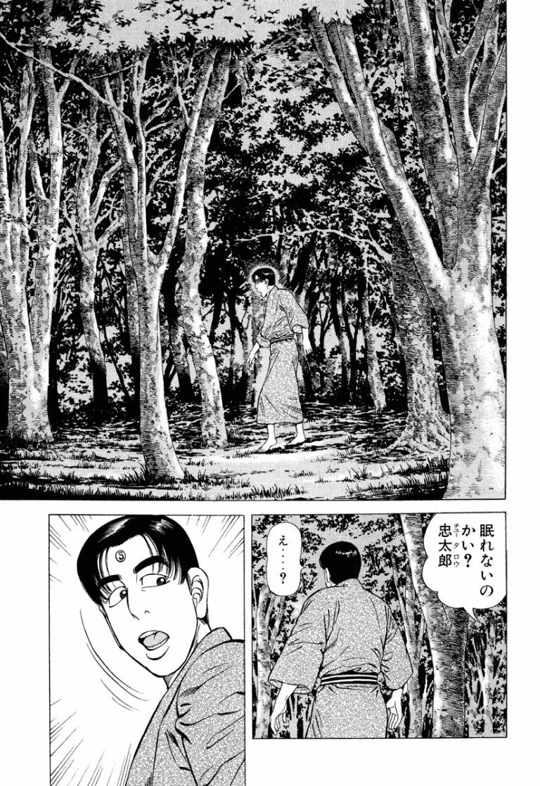 [Makoto Kobayashi] Stairway To Heaven #8 [Japanese] - Page 84