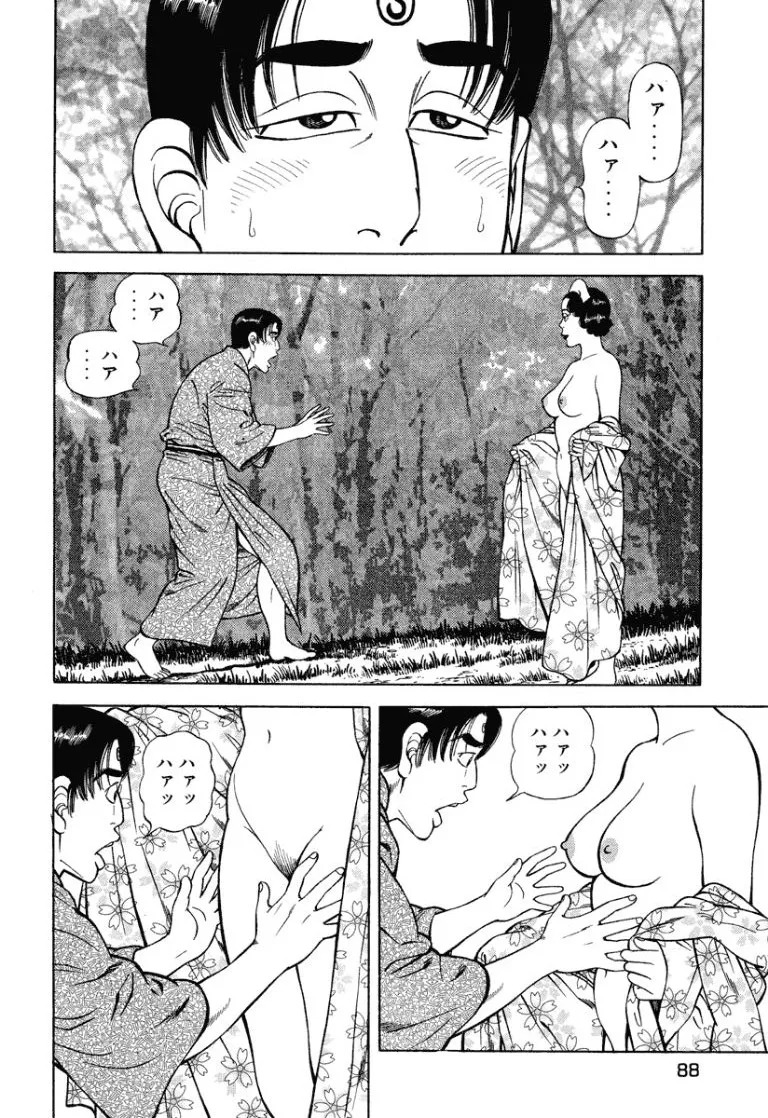 [Makoto Kobayashi] Stairway To Heaven #8 [Japanese] - Page 87