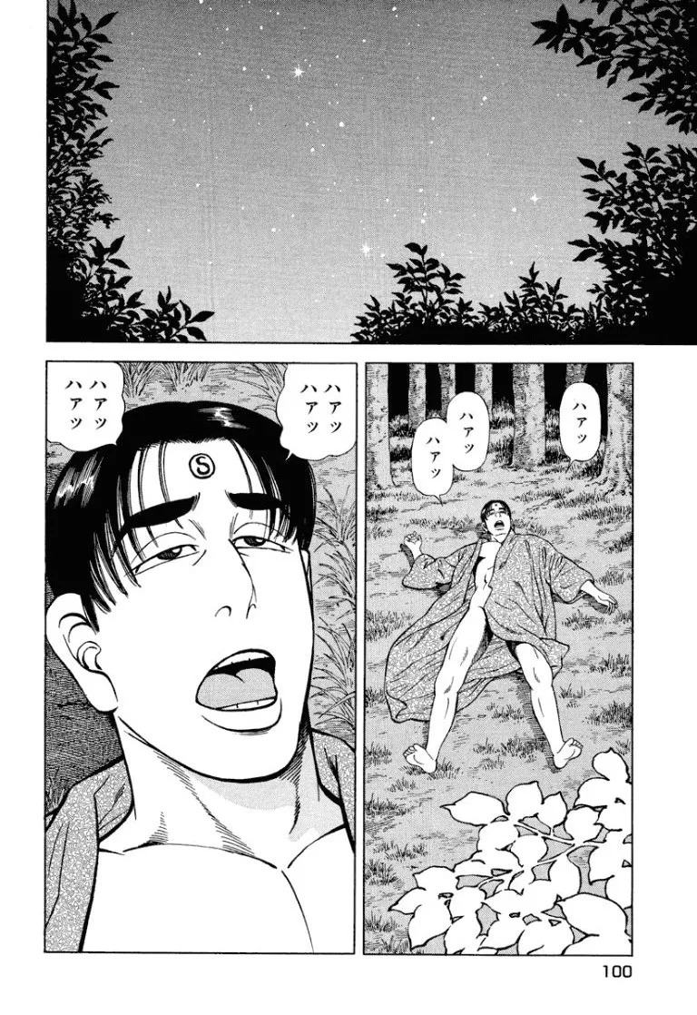 [Makoto Kobayashi] Stairway To Heaven #8 [Japanese] - Page 99