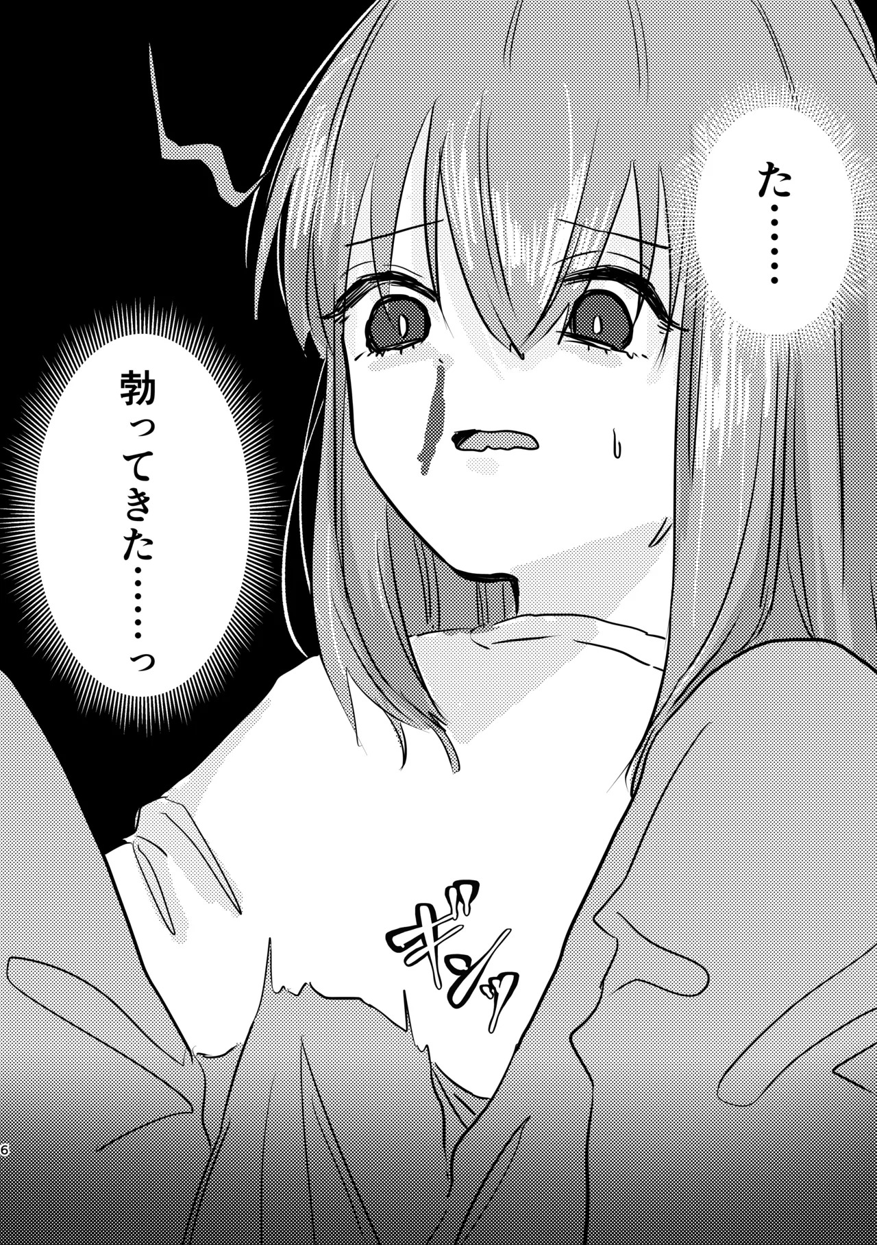 [Shioyamachicurry (Shioya Coluli)] Rakuen (Bocchi the Rock!) [Digital] - Page 10