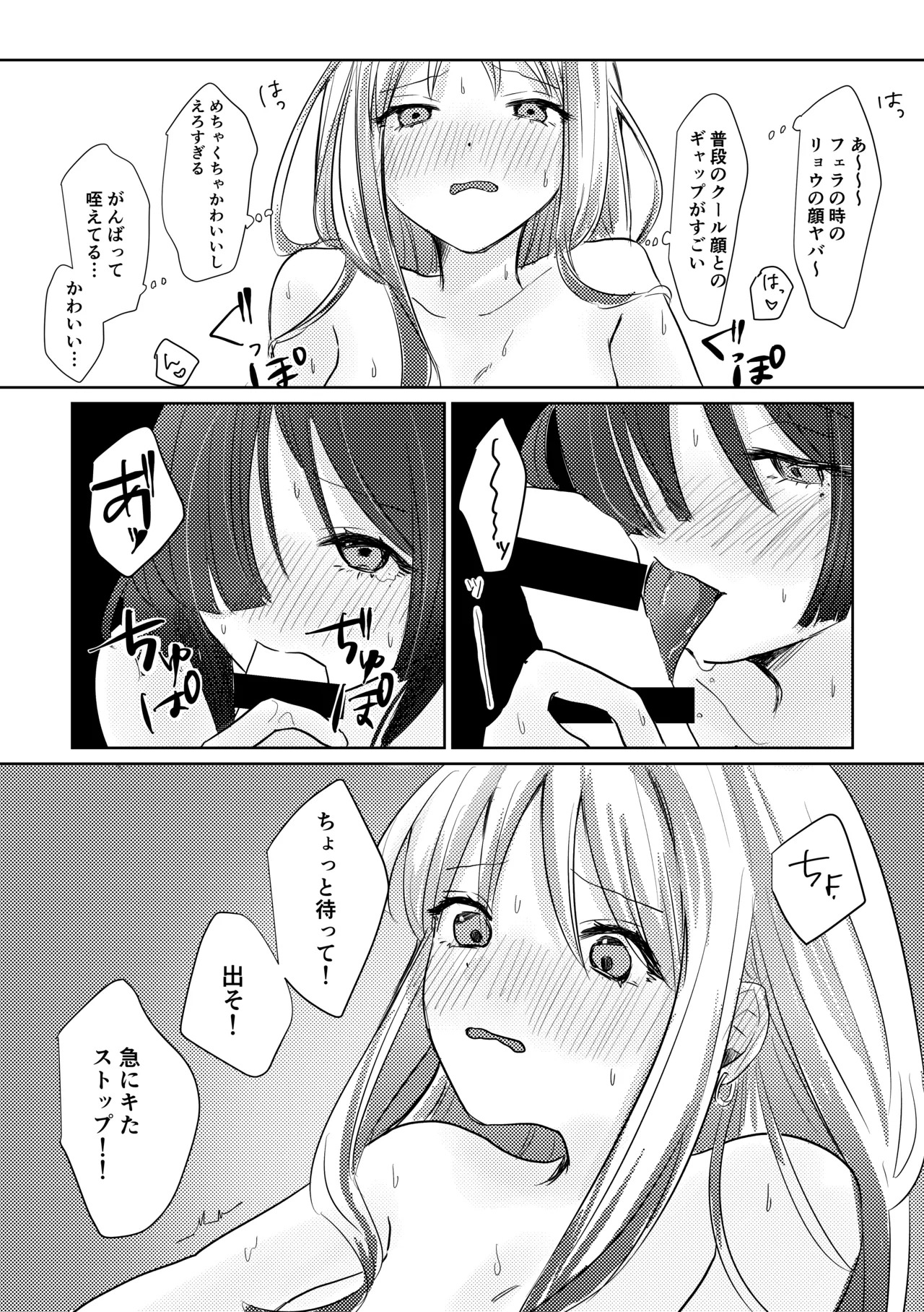 [Shioyamachicurry (Shioya Coluli)] Rakuen (Bocchi the Rock!) [Digital] - Page 108