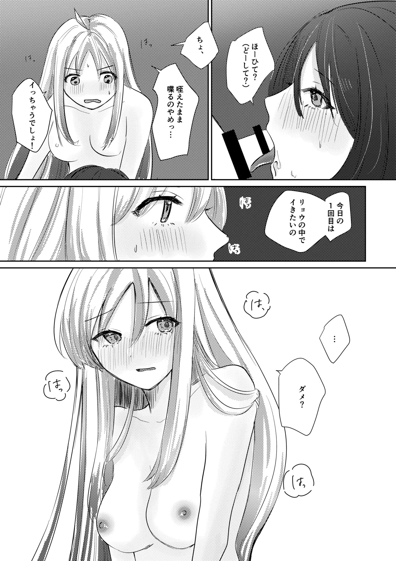 [Shioyamachicurry (Shioya Coluli)] Rakuen (Bocchi the Rock!) [Digital] - Page 109