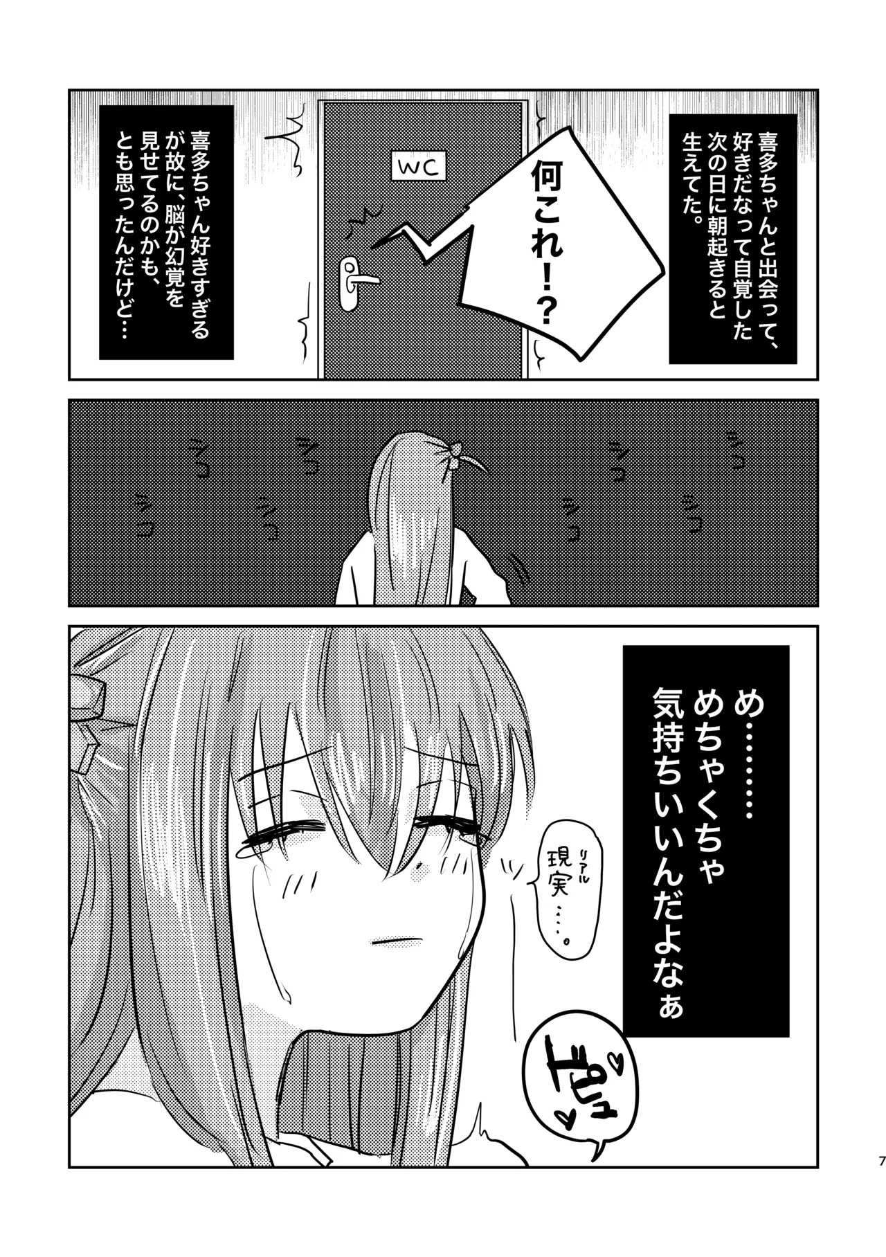 [Shioyamachicurry (Shioya Coluli)] Rakuen (Bocchi the Rock!) [Digital] - Page 11