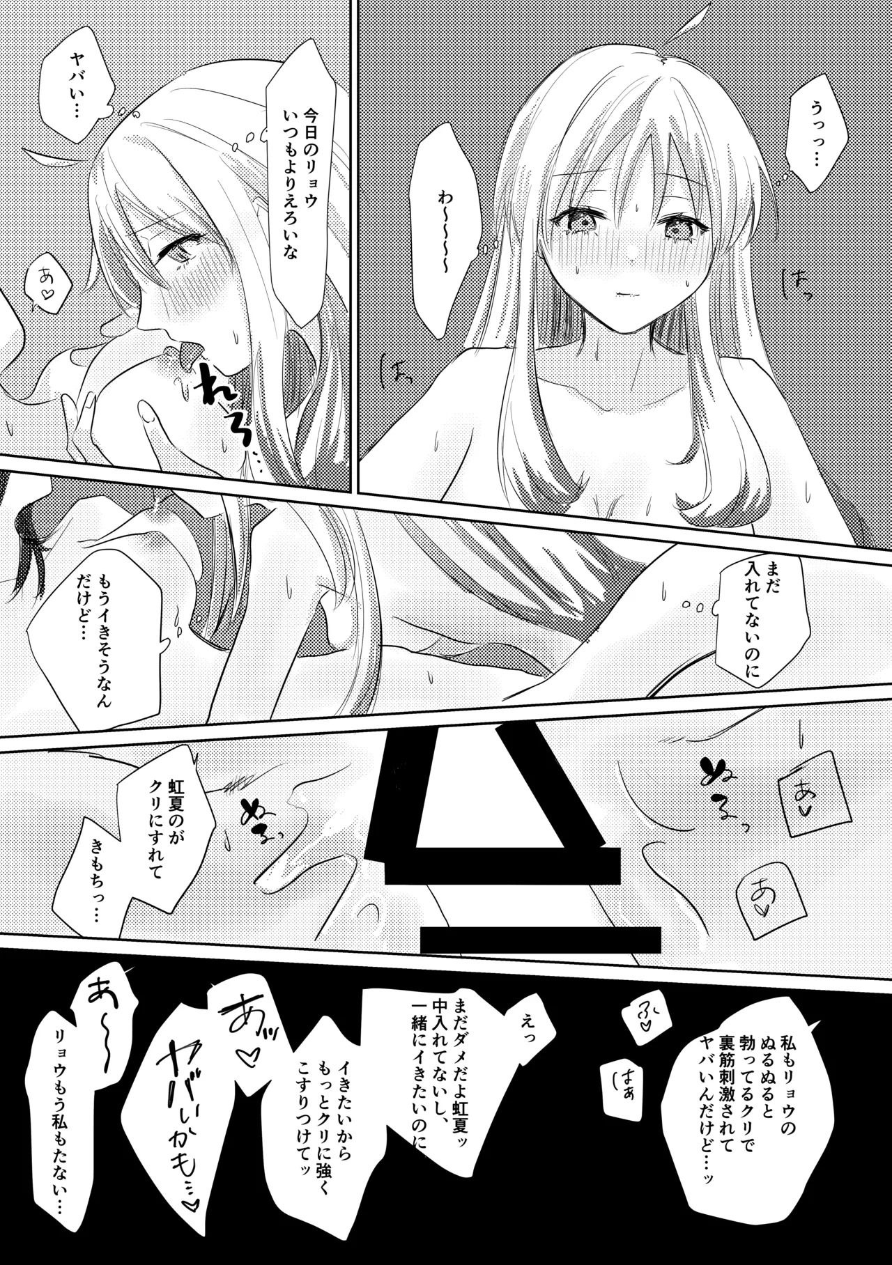 [Shioyamachicurry (Shioya Coluli)] Rakuen (Bocchi the Rock!) [Digital] - Page 111