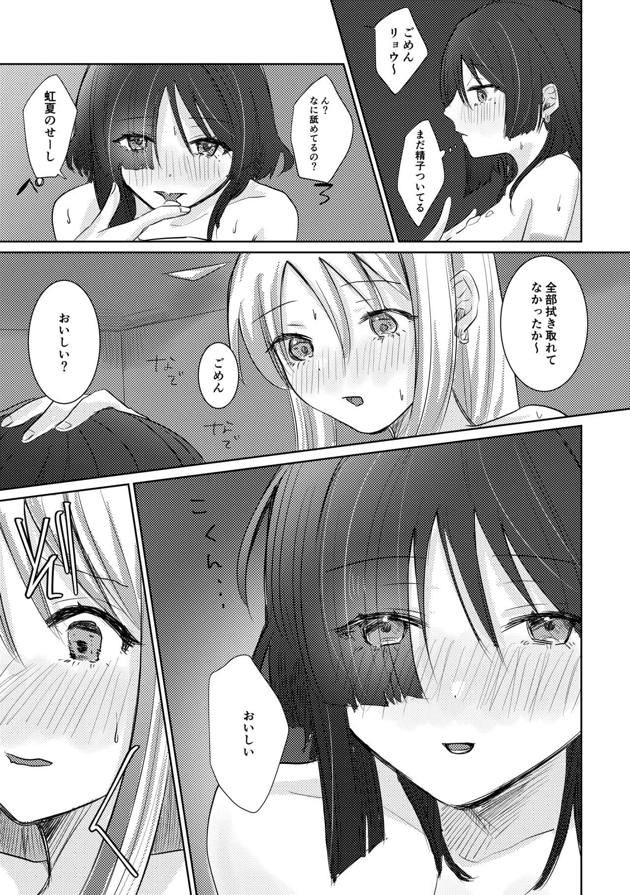 [Shioyamachicurry (Shioya Coluli)] Rakuen (Bocchi the Rock!) [Digital] - Page 113