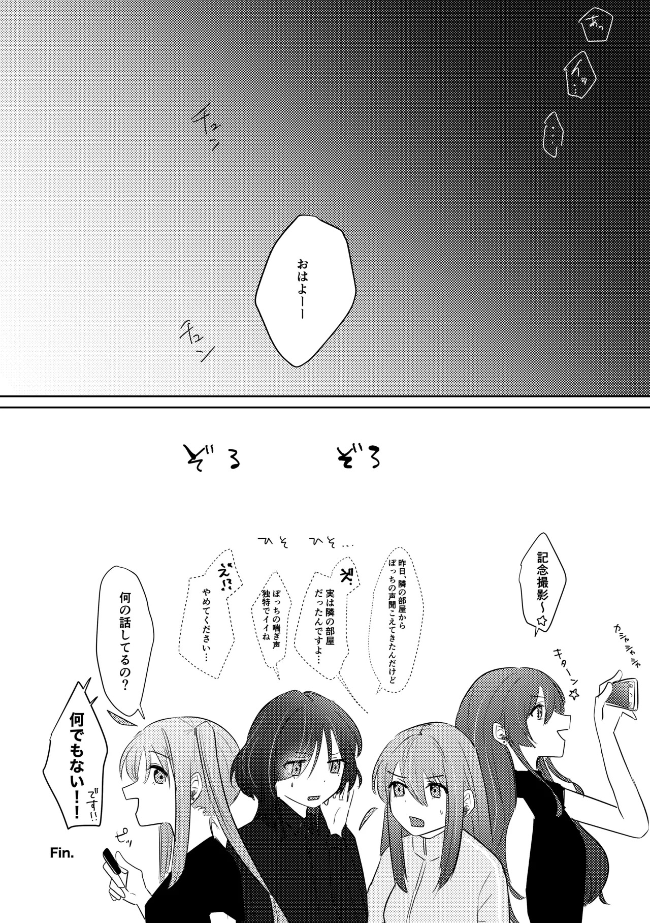 [Shioyamachicurry (Shioya Coluli)] Rakuen (Bocchi the Rock!) [Digital] - Page 120