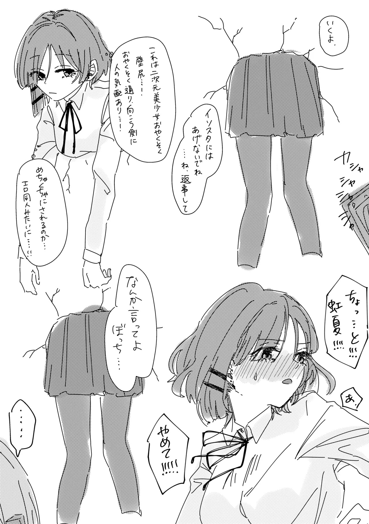 [Shioyamachicurry (Shioya Coluli)] Rakuen (Bocchi the Rock!) [Digital] - Page 122