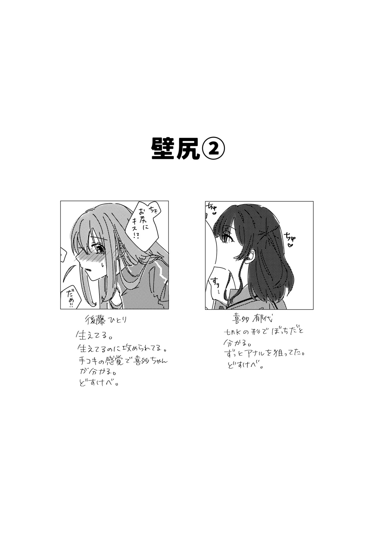 [Shioyamachicurry (Shioya Coluli)] Rakuen (Bocchi the Rock!) [Digital] - Page 125