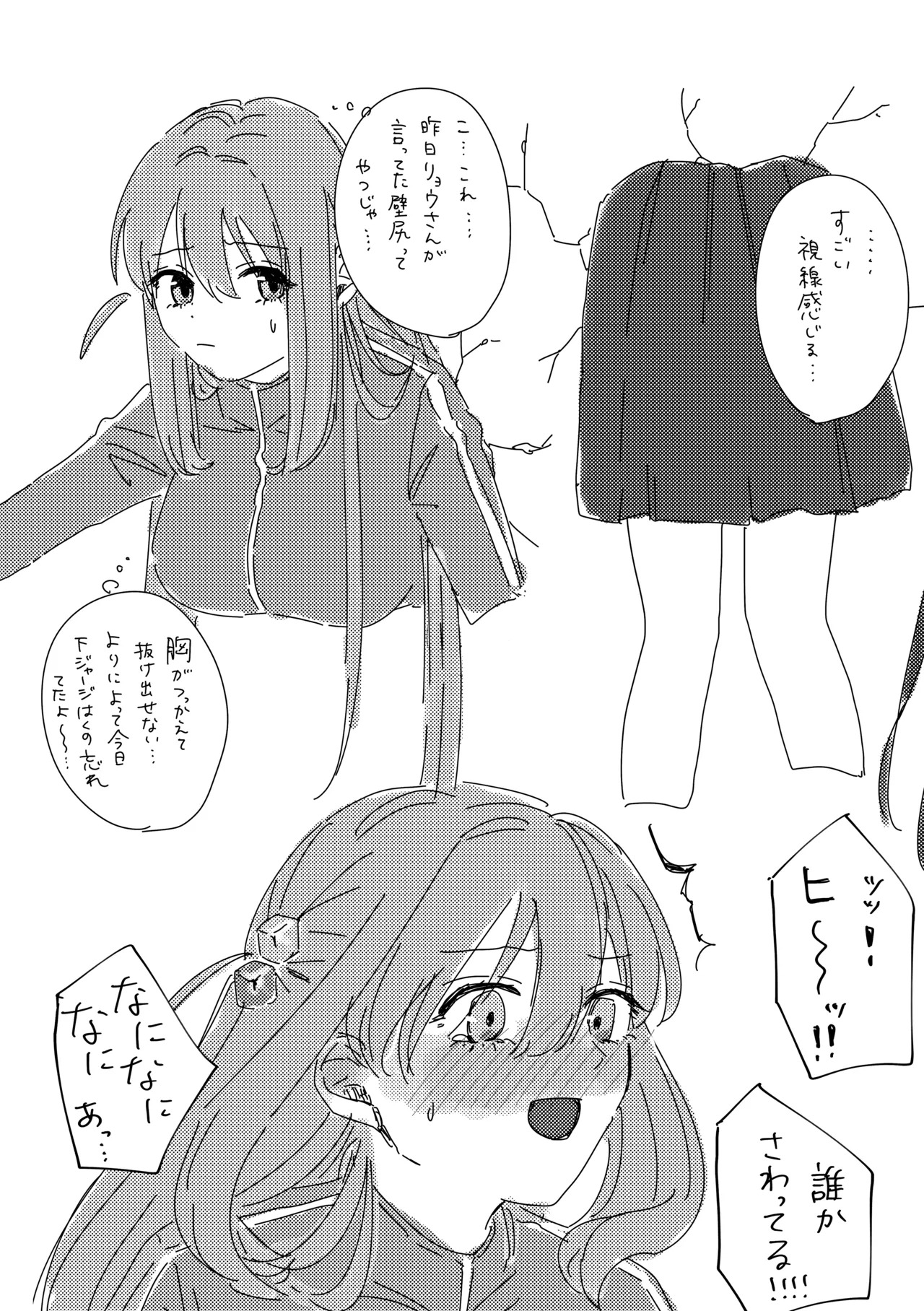 [Shioyamachicurry (Shioya Coluli)] Rakuen (Bocchi the Rock!) [Digital] - Page 126