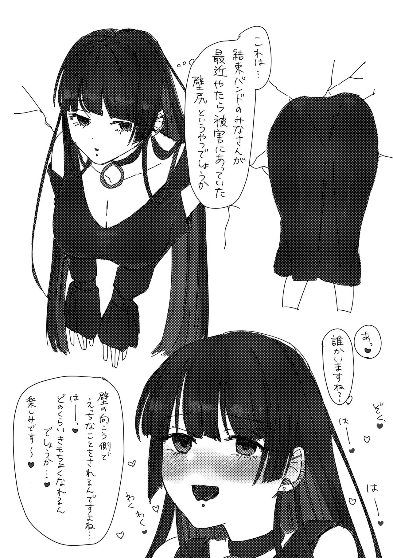 [Shioyamachicurry (Shioya Coluli)] Rakuen (Bocchi the Rock!) [Digital] - Page 130