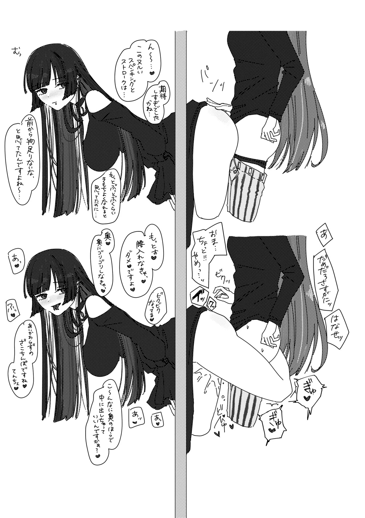 [Shioyamachicurry (Shioya Coluli)] Rakuen (Bocchi the Rock!) [Digital] - Page 131