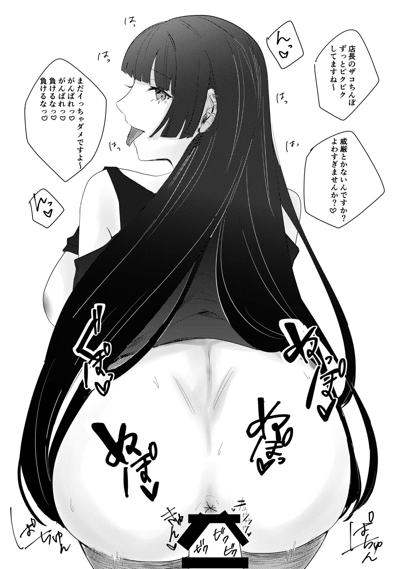 [Shioyamachicurry (Shioya Coluli)] Rakuen (Bocchi the Rock!) [Digital] - Page 132