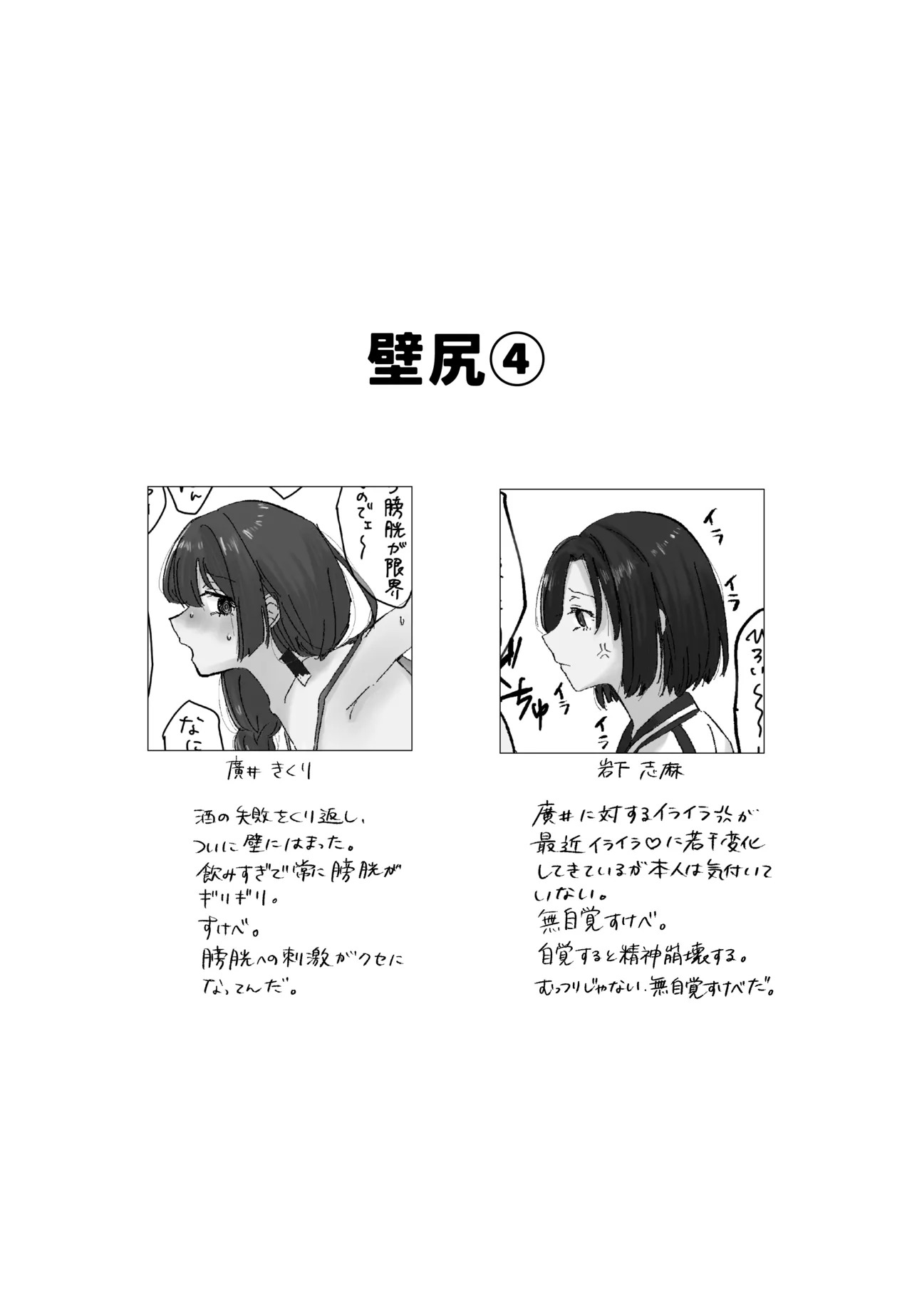 [Shioyamachicurry (Shioya Coluli)] Rakuen (Bocchi the Rock!) [Digital] - Page 133
