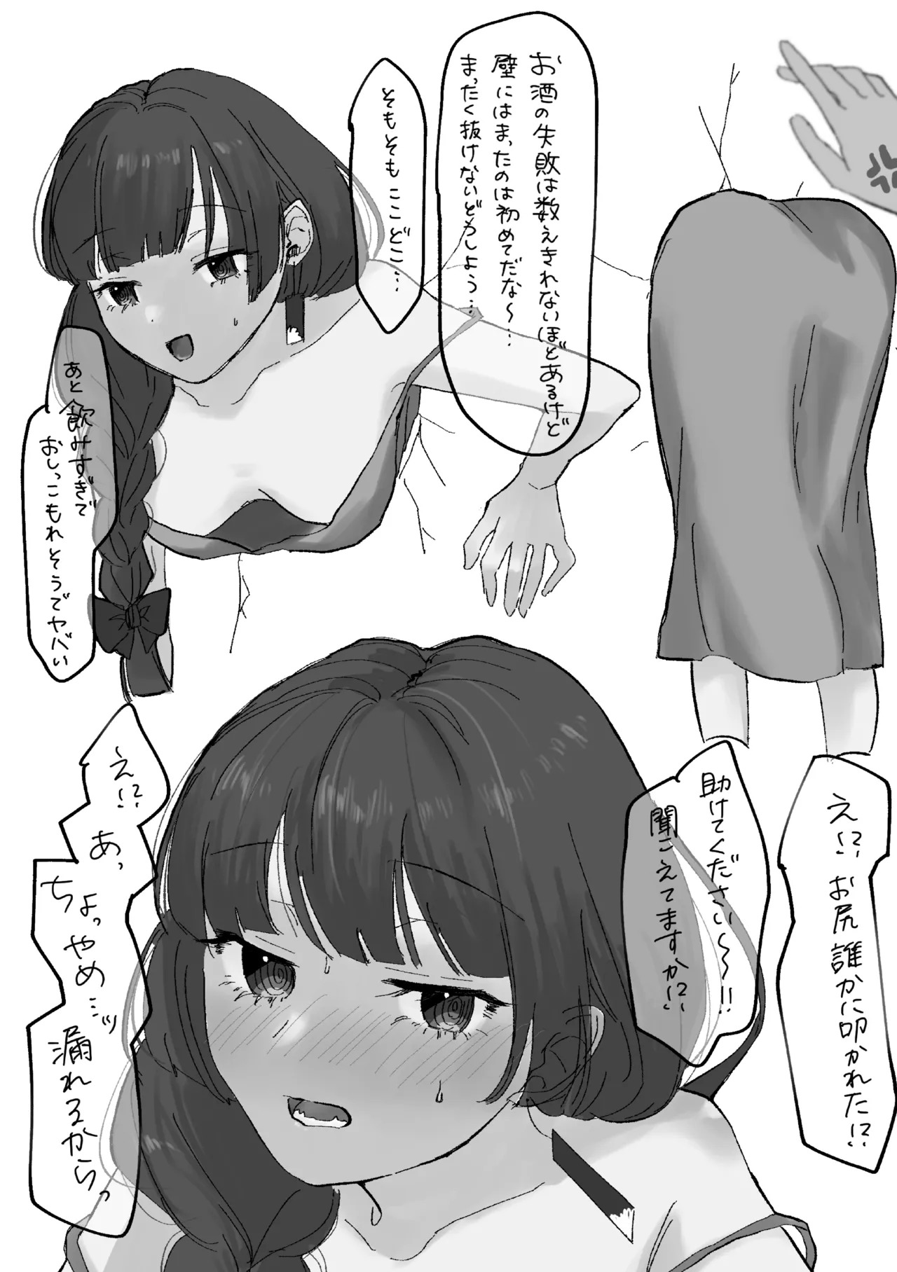 [Shioyamachicurry (Shioya Coluli)] Rakuen (Bocchi the Rock!) [Digital] - Page 134