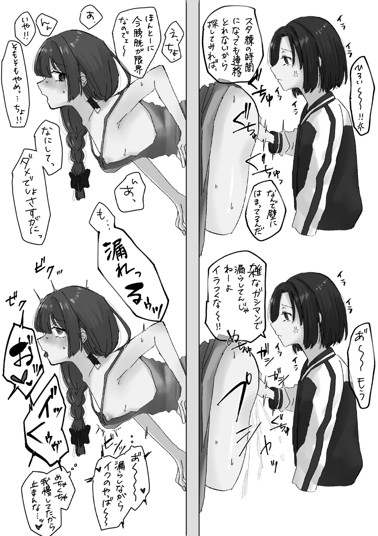 [Shioyamachicurry (Shioya Coluli)] Rakuen (Bocchi the Rock!) [Digital] - Page 135
