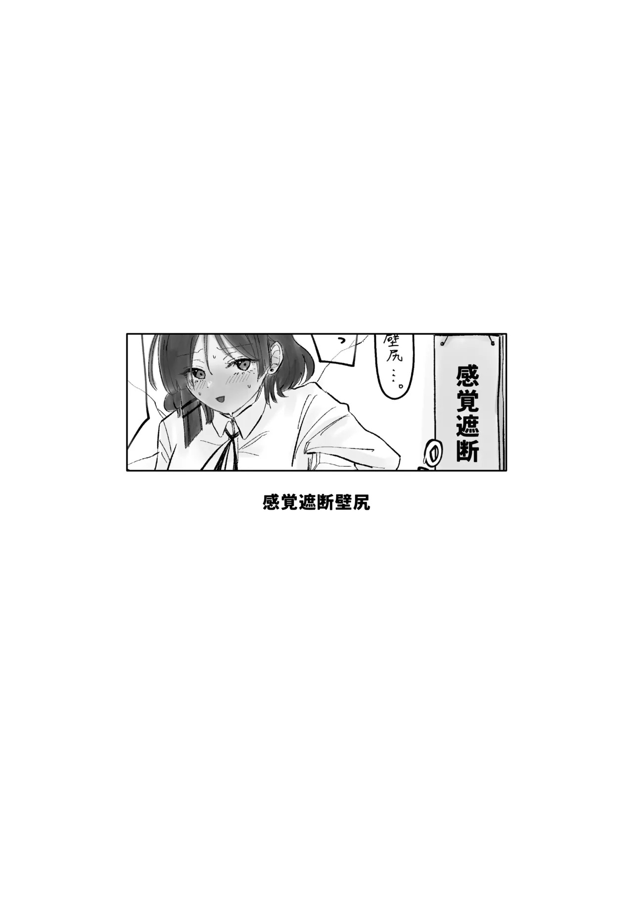 [Shioyamachicurry (Shioya Coluli)] Rakuen (Bocchi the Rock!) [Digital] - Page 136