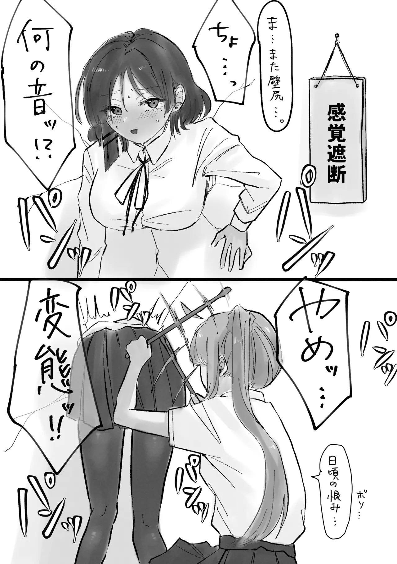 [Shioyamachicurry (Shioya Coluli)] Rakuen (Bocchi the Rock!) [Digital] - Page 137