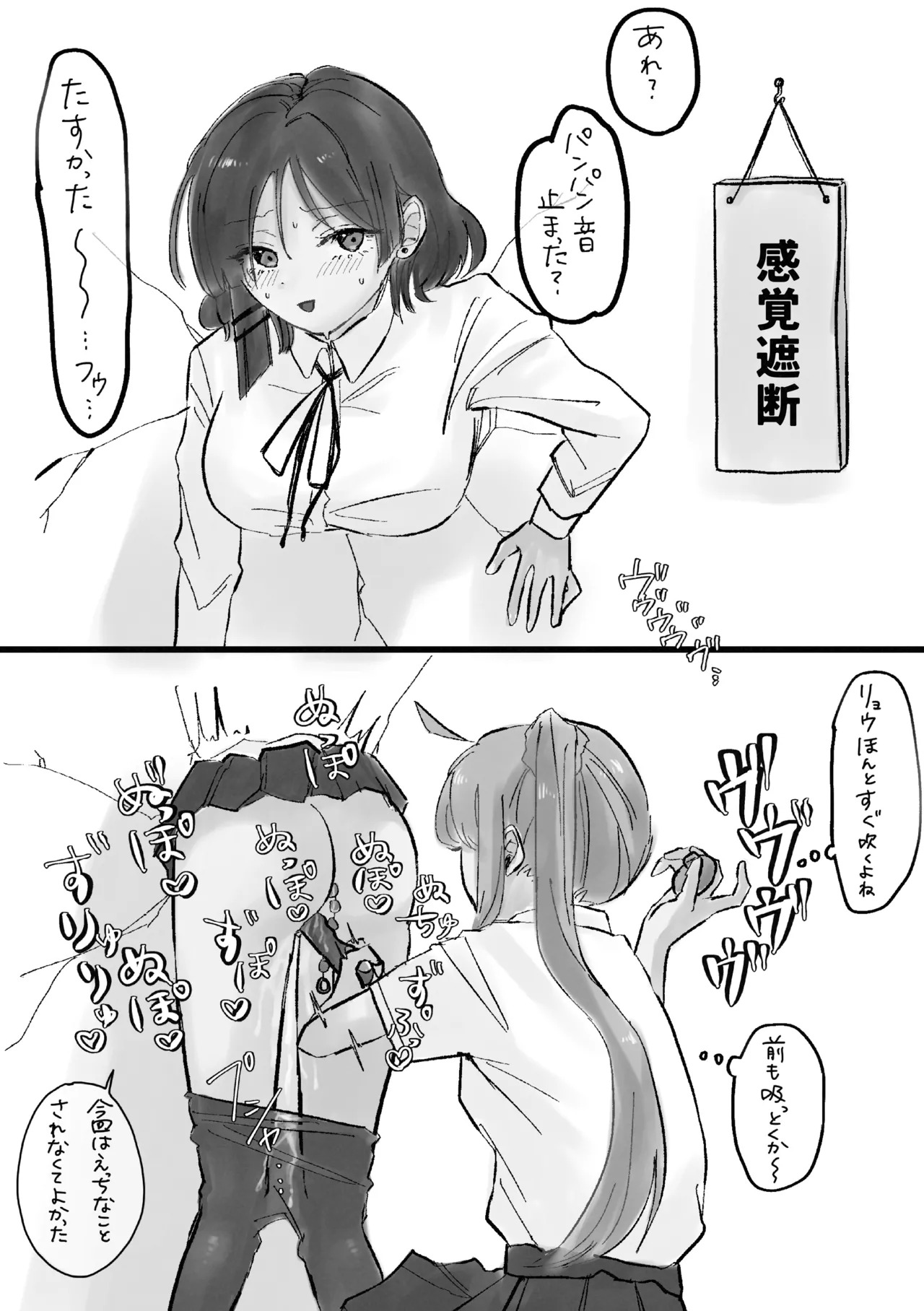 [Shioyamachicurry (Shioya Coluli)] Rakuen (Bocchi the Rock!) [Digital] - Page 138