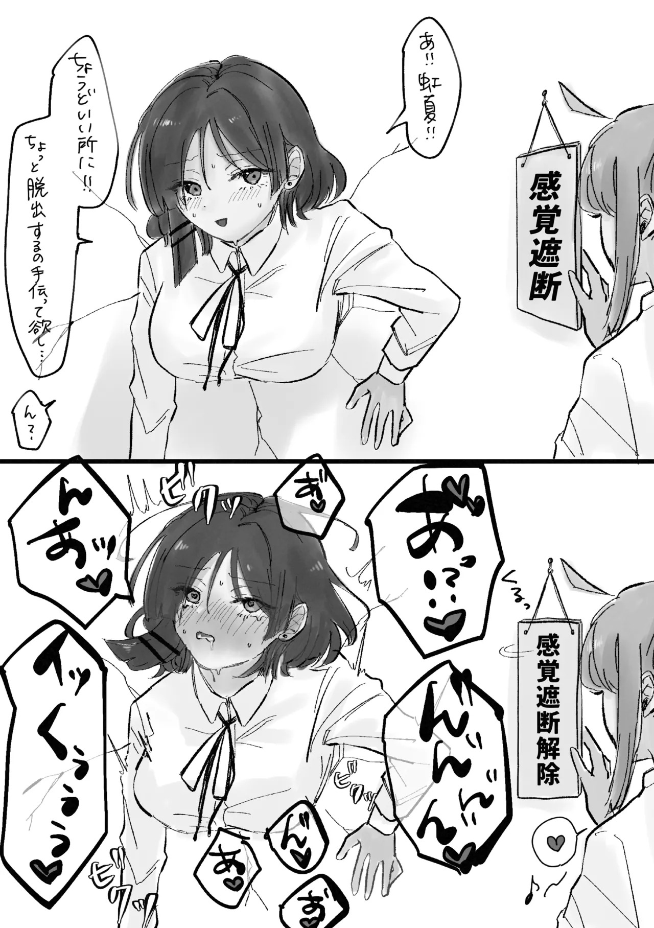 [Shioyamachicurry (Shioya Coluli)] Rakuen (Bocchi the Rock!) [Digital] - Page 139