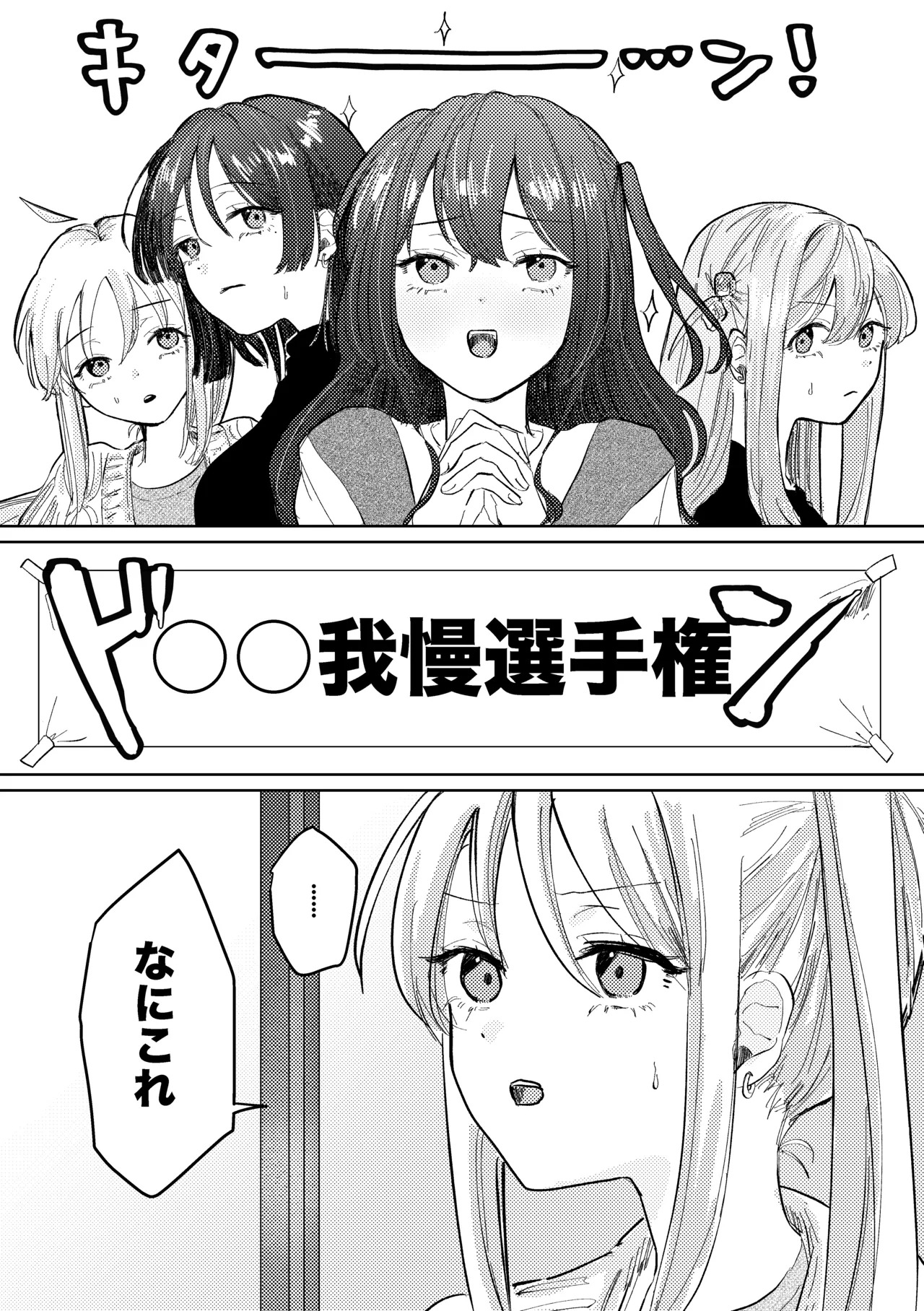[Shioyamachicurry (Shioya Coluli)] Rakuen (Bocchi the Rock!) [Digital] - Page 144